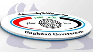 "قوائم pdf"لينك استعلام اسماء تعيينات العقود 2025 في بغداد وتفاصيل إعلان النتائج عبر منصة أور